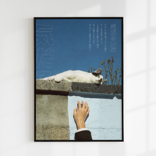 [요로코롬스튜디오] 일본감성 풍경포스터 사진 이자카야 일식인테리어 액자 Lazy cat