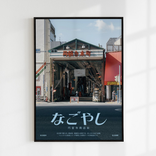 [요로코롬스튜디오] 일본 풍경포스터 사진 이자카야 일식인테리어 액자 Nagoya