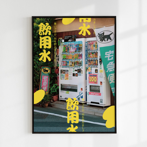 [요로코롬스튜디오] 일본감성 포스터 이자카야 일식인테리어 액자 JP drink