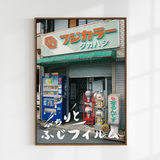 [요로코롬스튜디오] 일본감성 포스터 이자카야 일식인테리어 액자 Fujifilm